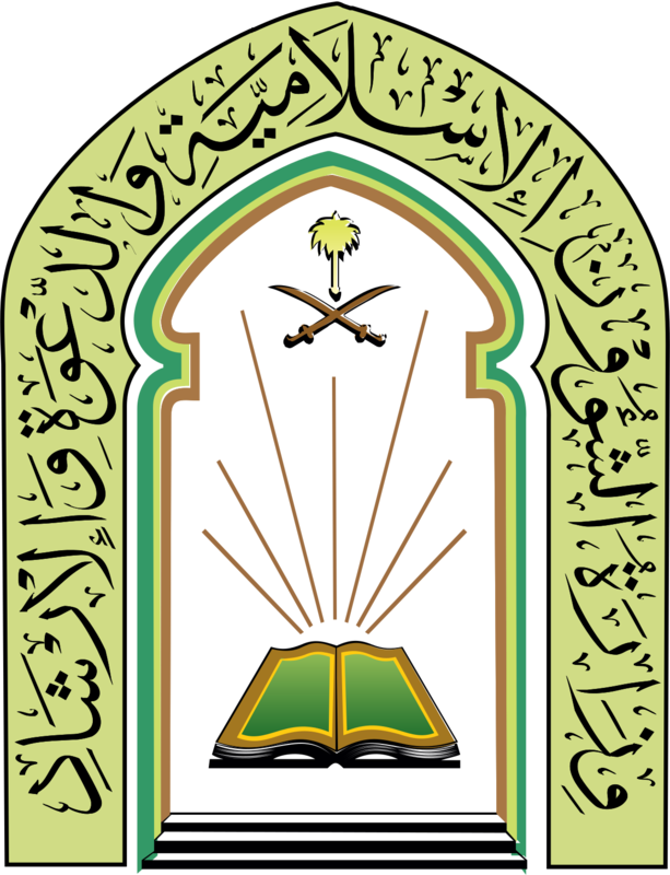 ministry-of-slamic-affairs-in-saudi-arabia-large